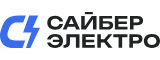 Сервис центр Сайбер Электро
